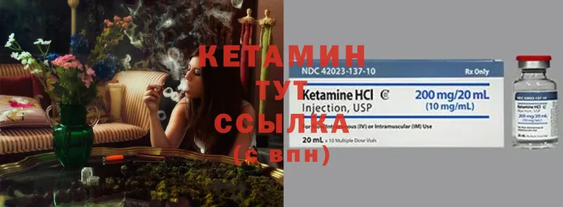 КЕТАМИН ketamine Окуловка