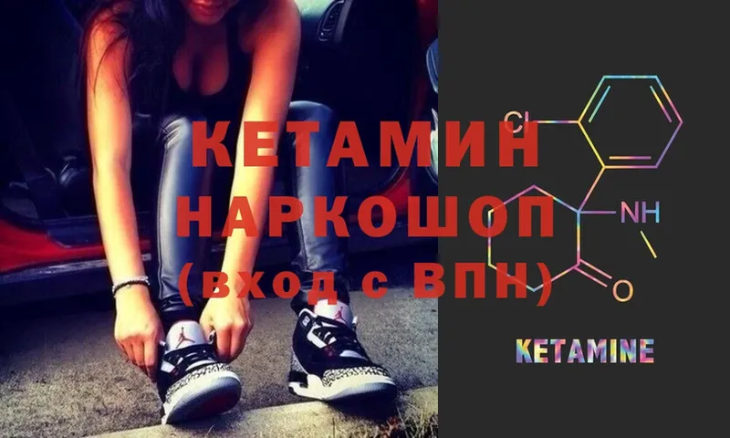 КЕТАМИН ketamine  Окуловка 